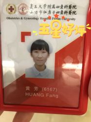 -复旦大学附属妇产科医院(杨浦院区)