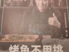 -半天妖烤鱼(万达广场店)