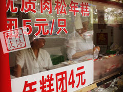 门面-上海虹口糕团食品厂(欣兴店)