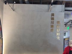 -廖掌柜·重庆鲜货火锅(上海首店)
