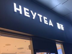 门面-喜茶(东莞汇一城店)
