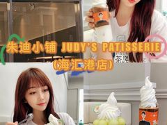 -朱迪小铺.半糖奶油蛋糕(海汇港店)