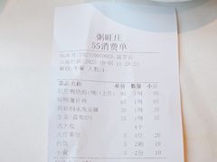 -粥旺庄(芳村店)