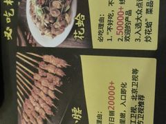 -望京小腰(北京总店)