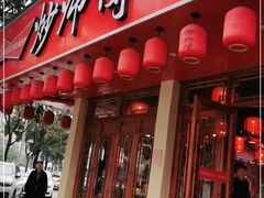 门面-炒师傅腊鲢鱼(左家塘店)