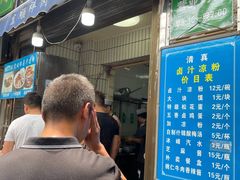 门面-清真·宏顺祥卤汁凉粉(大皮院店)
