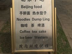 -听鹂馆饭庄(颐和园店)