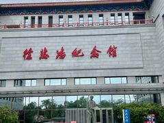 -徐悲鸿纪念馆