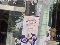 门面-东方明珠老上海8号餐厅