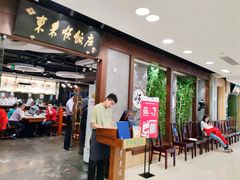 -东来顺饭庄(王府井步行街店)