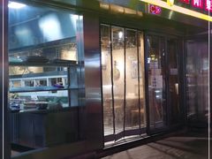 门面-有奴思烤肉·清真(正宁路店)