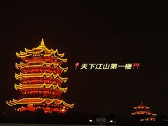 -黄鹤楼公园(黄鹤楼)