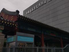 -庐灶江南·江南菜·四合院Bistro(东直门雍和宫·原华侨宾馆店)