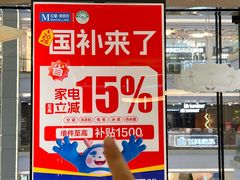 -红星美凯龙(北京北四环店)