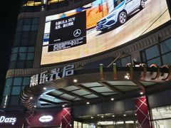 -光启城时尚购物中心