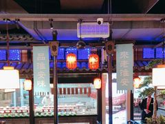 -老淮安·淮安菜(涟水店)