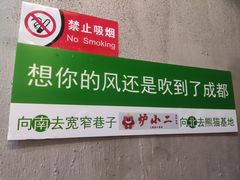 -炉小二铜锅牛蛙•川湘菜(三里屯店)