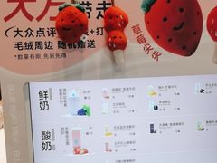 -兰熊鲜奶(西直门凯德mall店)