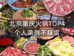 -楠火锅(西单店)