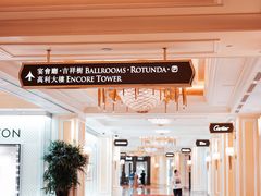 -永利澳门酒店