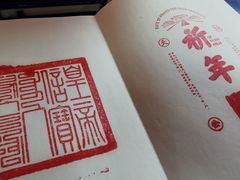 -天坛文创店