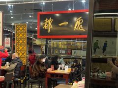 -都一处烧麦馆(前门店)