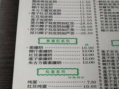 菜单-仁信老铺(北滘店)