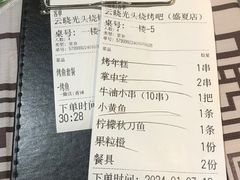 -云晓光头烧烤吧(盛夏店)