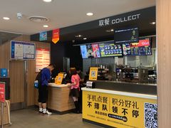 -麦当劳(桐乡润丰步行街店)