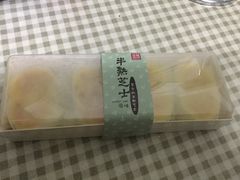-幸福西饼面包茶饮(车公庙店)