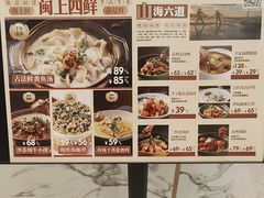 -闽上鲜·福建菜(龙湖滨江天街店)