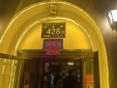 -海尔巴格一甸茶餐厅(团结路店)