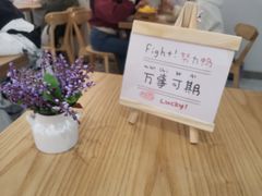 -米阿糯糕团•酒酿•甜品(莫愁店)