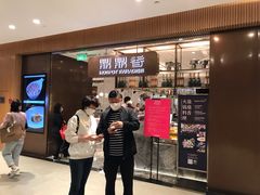 等位区-鼎鼎香·港式火锅(北京SKP店)