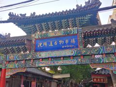 -沈阳道古物市场