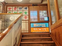 -明洞阿姨·韩式酱蟹烤肉·创意料理(三元桥店)