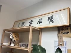 -曦辰书院·书法篆刻