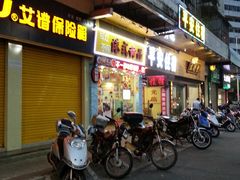 -森记港式甜品(怡丰苑店)