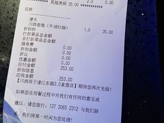 -川西坝子火锅(清江东路3.0直营店)