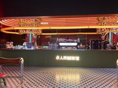 -人民咖啡馆(四行仓库店)