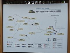 -帽儿山国家森林公园