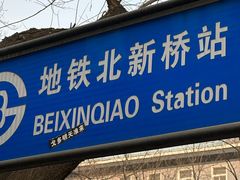 -等待戈多Waiting For Godot(交道口店)