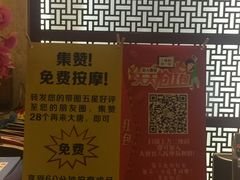 -大唐盲人按摩中心(怀宁路新粮仓店)