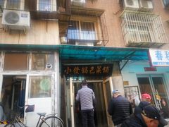 -小发锅巴菜铺(金辉家园店)
