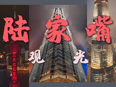 -上海金茂大厦88层观光厅