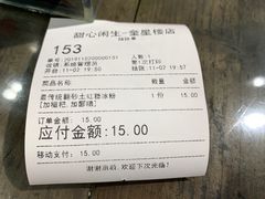 -甜心闲生传统手工冰粉(奎星楼店)