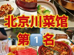 -锦府盐帮·私宴(赛特店)