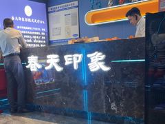 -立里春天印象·影院足疗轻养SPA(二十四城店)