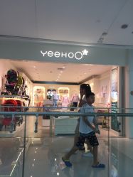 -英氏YeeHoO(海岸城购物中心)