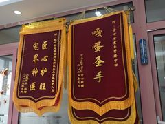 -全心全意连锁动物医院·微创中心·内科急重症·心脏专科(丰管路店)